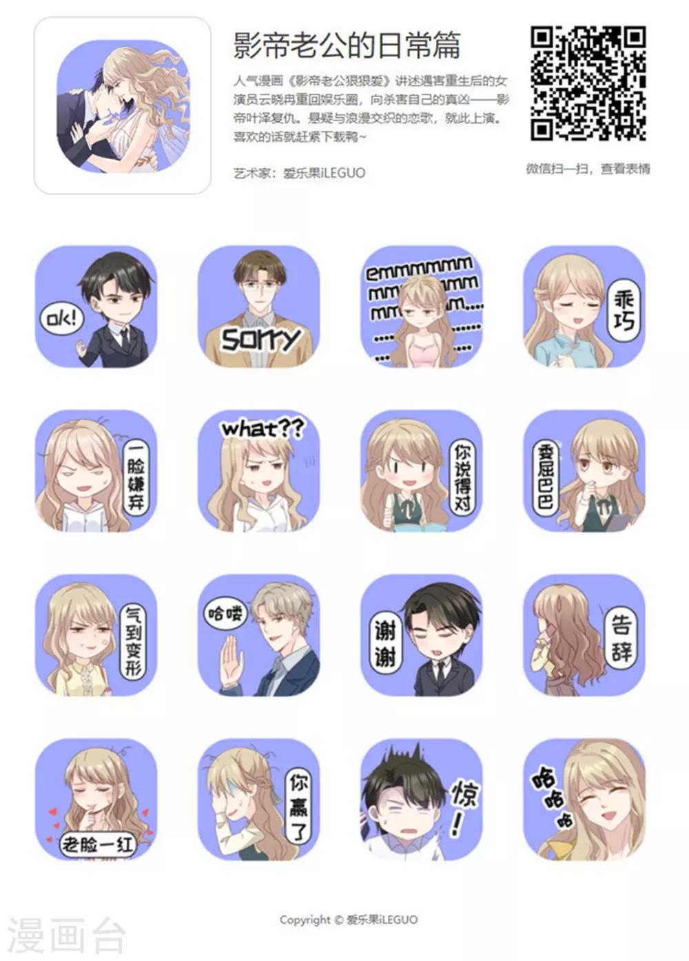 第84话 阴谋乍现1-第84话