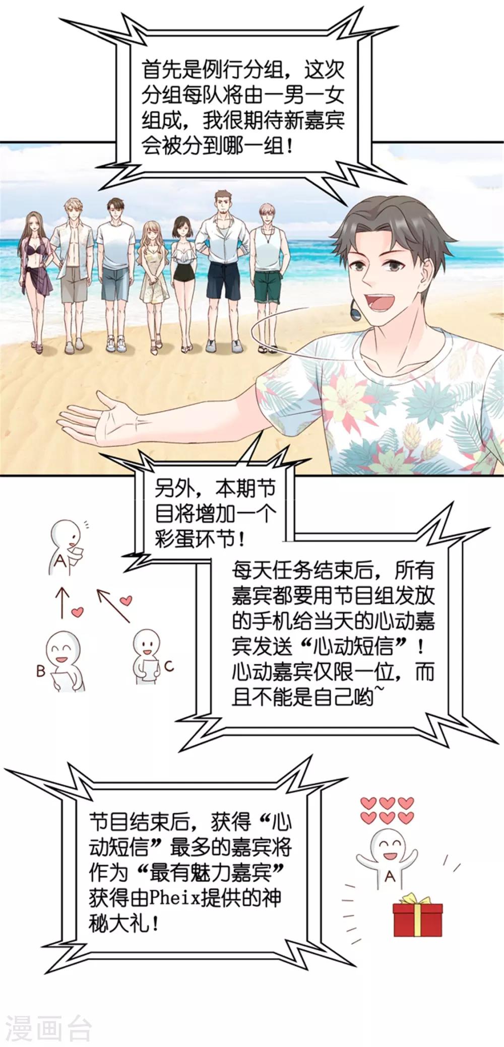第84话 阴谋乍现1-第84话