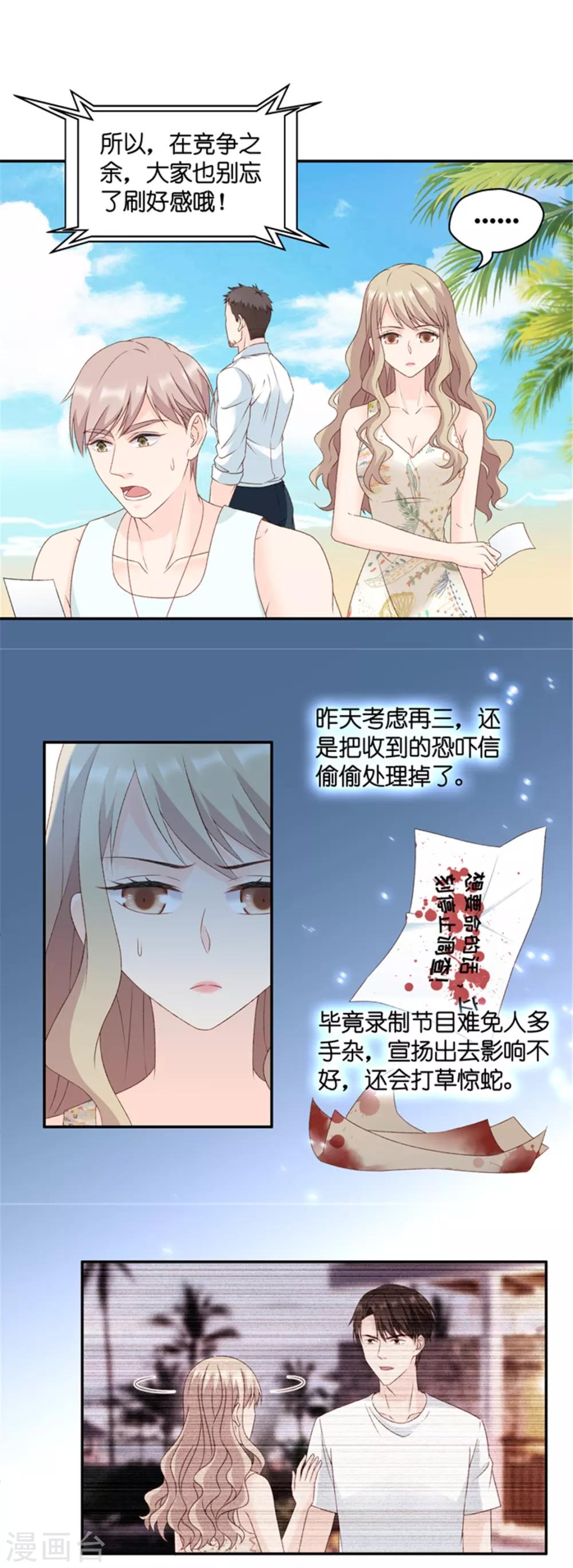 第84话 阴谋乍现1-第84话