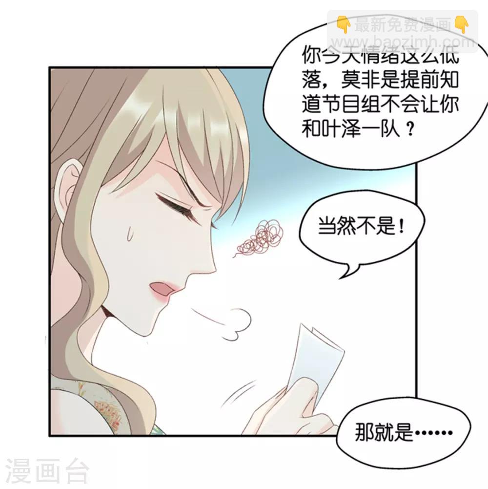 第84话 阴谋乍现1-第84话