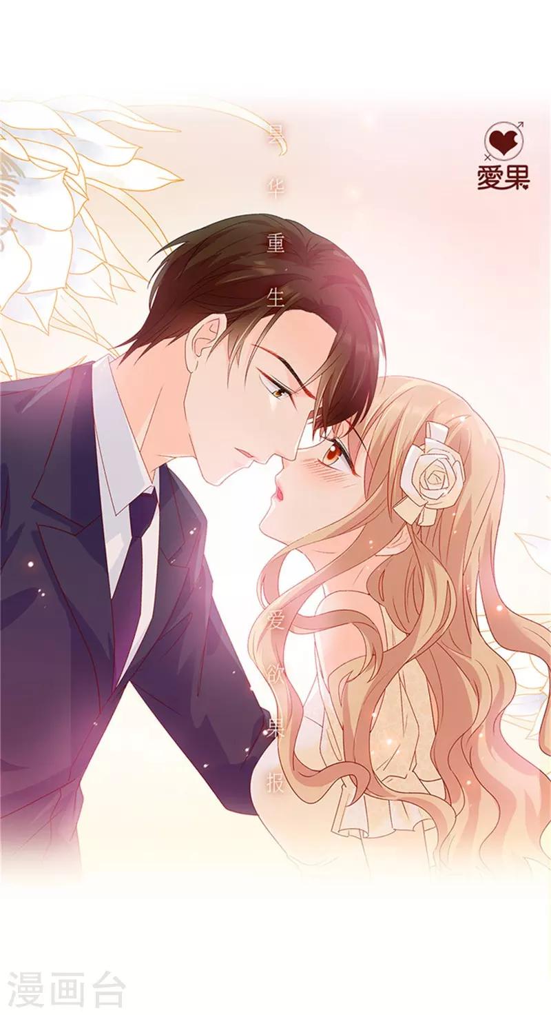 第86话 阴谋乍现3-第86话