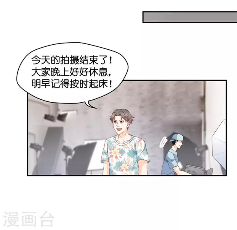 第86话 阴谋乍现3-第86话