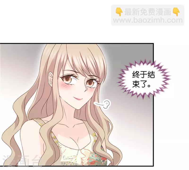 第86话 阴谋乍现3-第86话