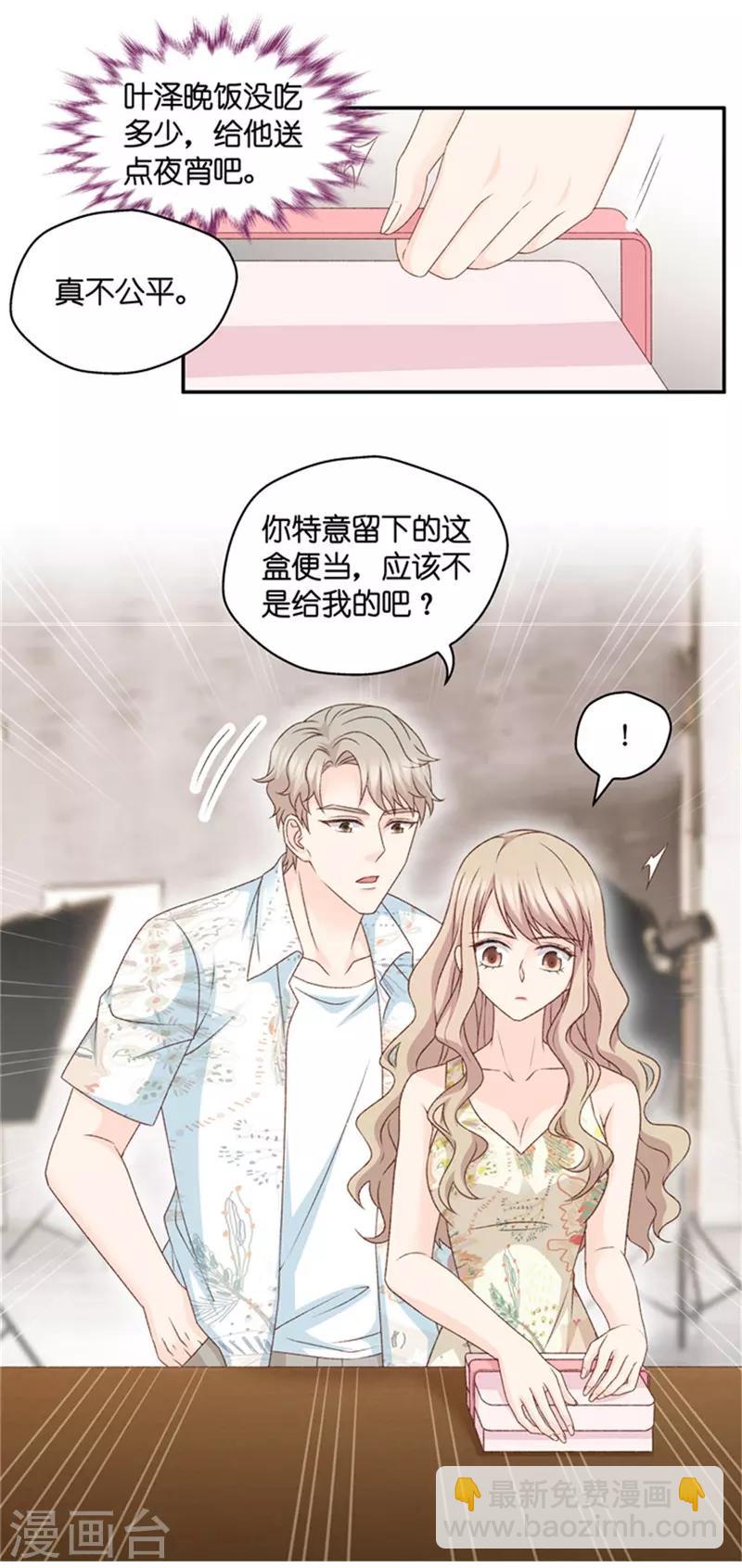 第86话 阴谋乍现3-第86话