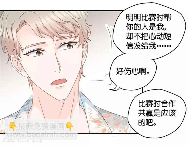 第86话 阴谋乍现3-第86话