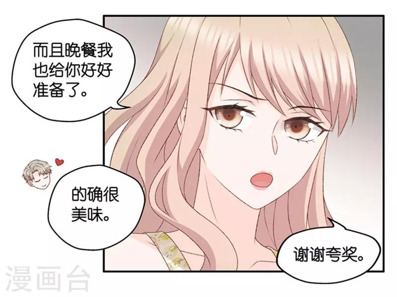 第86话 阴谋乍现3-第86话