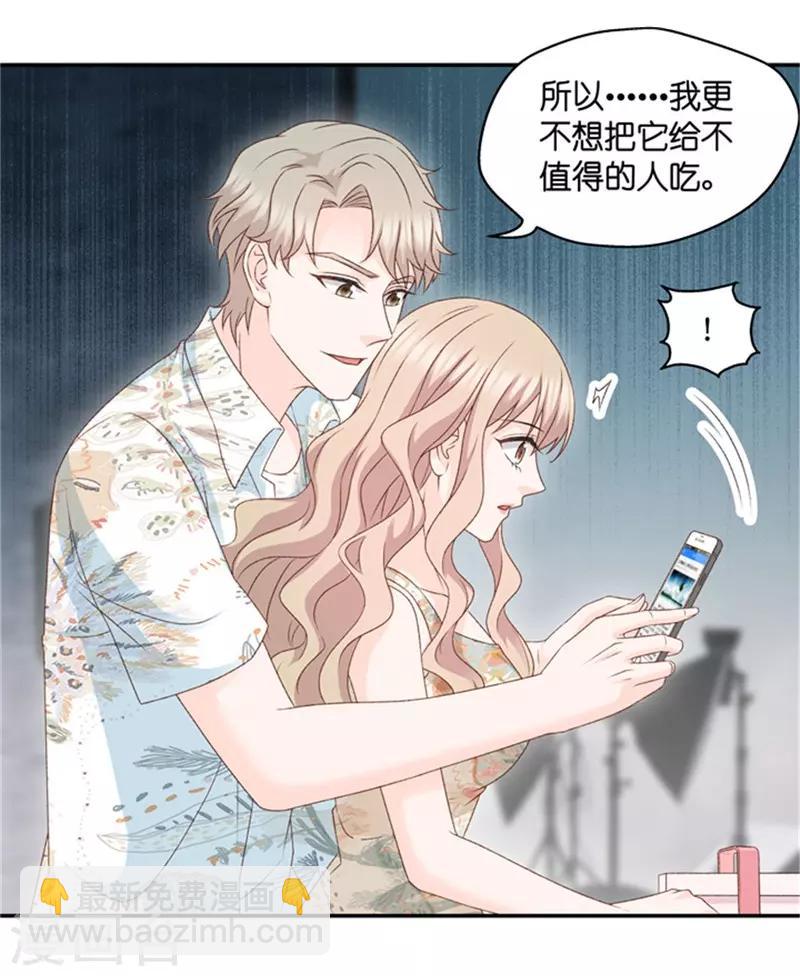 第86话 阴谋乍现3-第86话