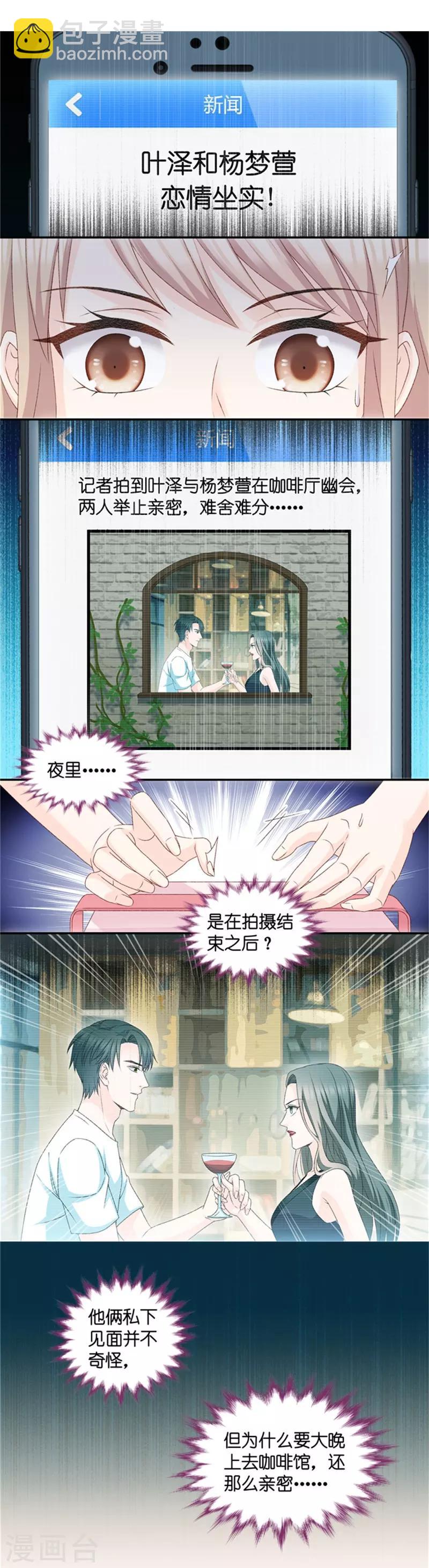 第86话 阴谋乍现3-第86话