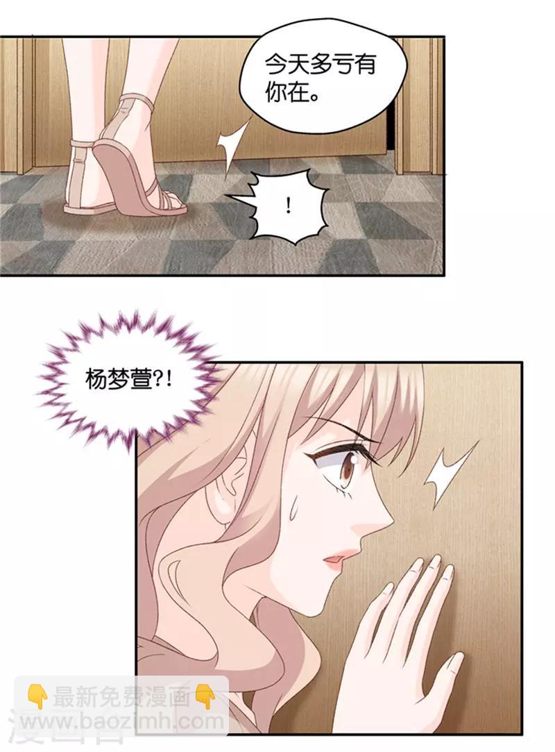 第86话 阴谋乍现3-第86话