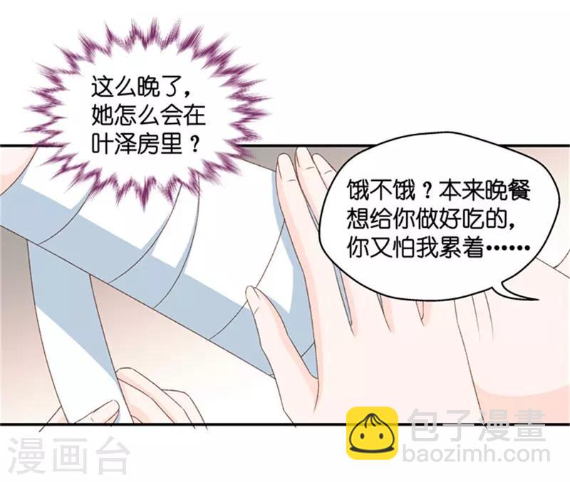 第86话 阴谋乍现3-第86话