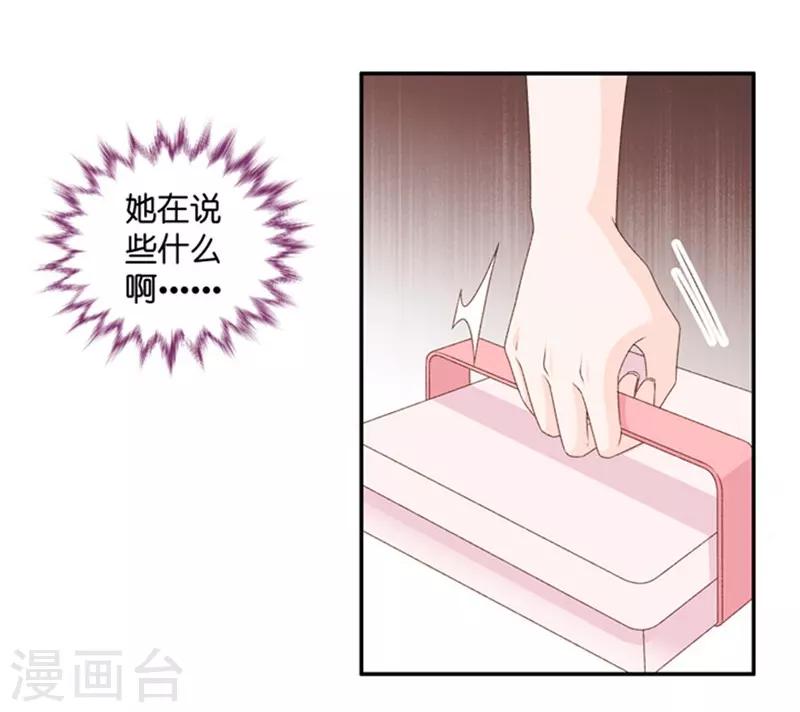 第86话 阴谋乍现3-第86话