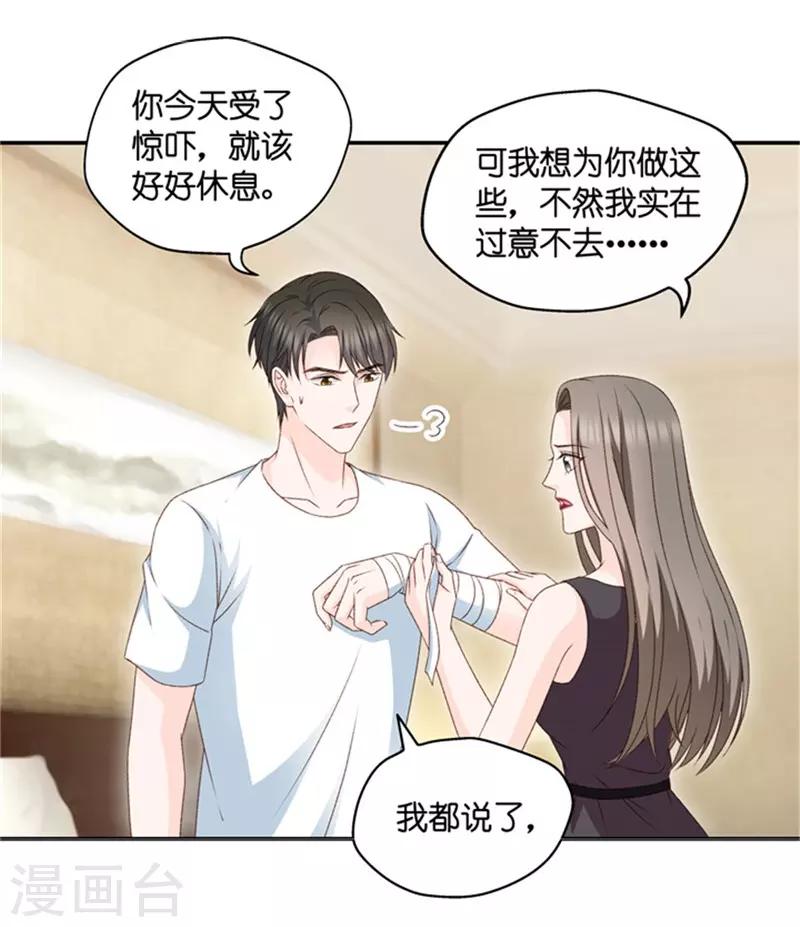 第86话 阴谋乍现3-第86话