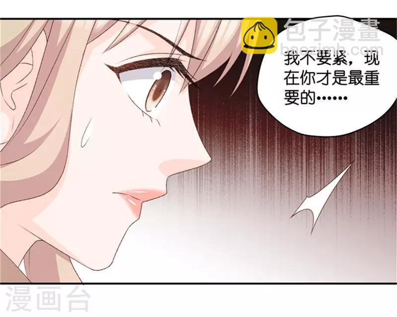 第86话 阴谋乍现3-第86话