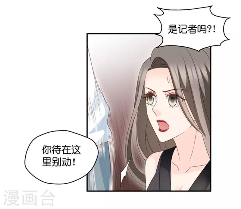 第86话 阴谋乍现3-第86话