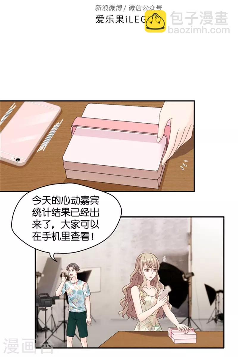 第86话 阴谋乍现3-第86话