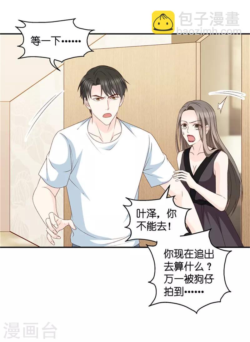 第86话 阴谋乍现3-第86话