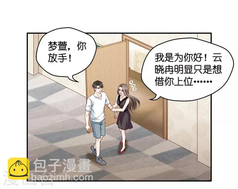 第86话 阴谋乍现3-第86话