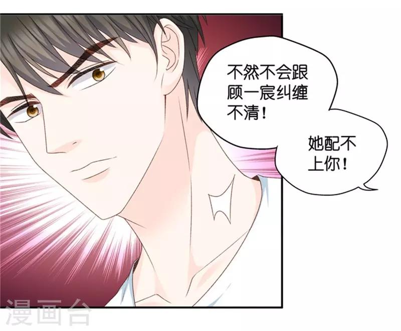 第86话 阴谋乍现3-第86话