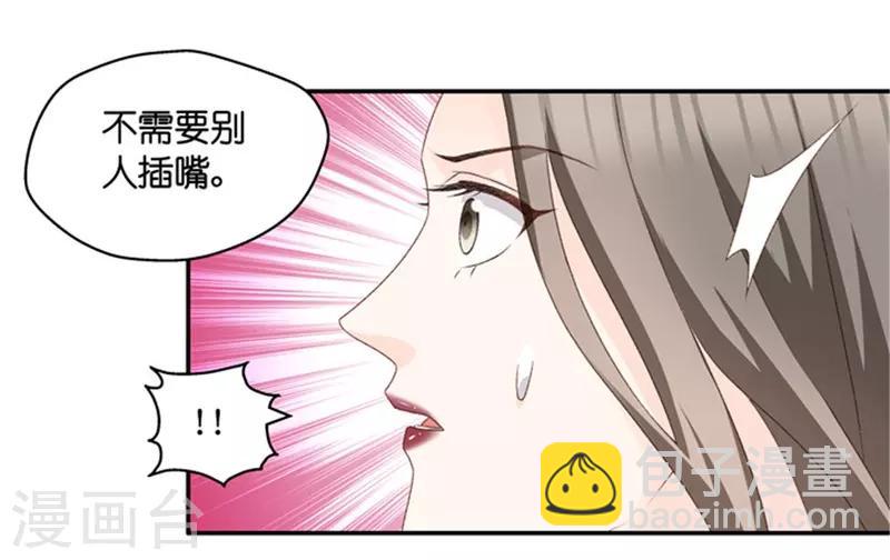第86话 阴谋乍现3-第86话