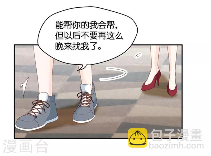 第86话 阴谋乍现3-第86话