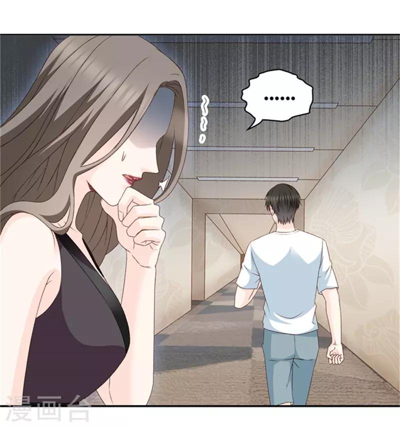 第86话 阴谋乍现3-第86话
