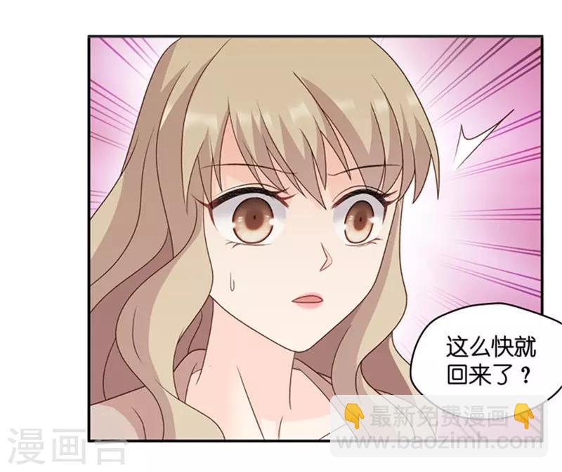 第86话 阴谋乍现3-第86话