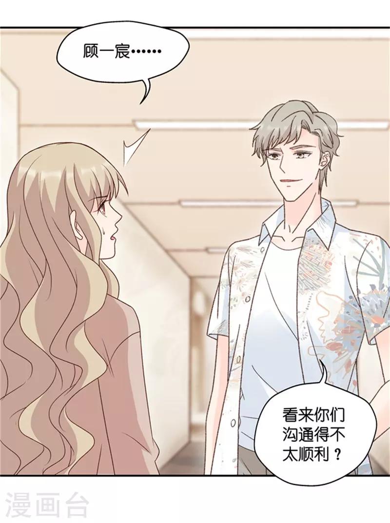 第86话 阴谋乍现3-第86话