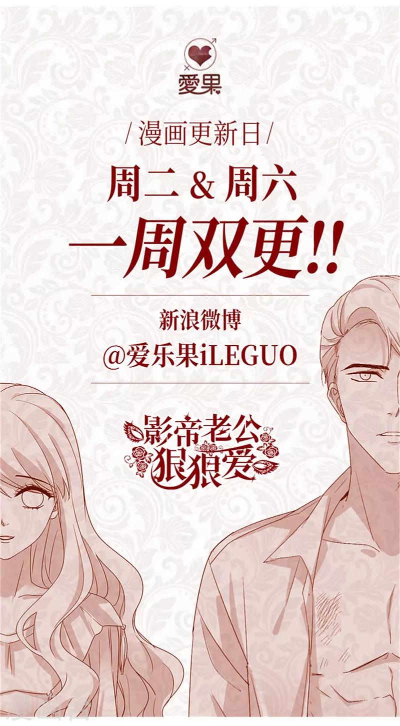 第86话 阴谋乍现3-第86话