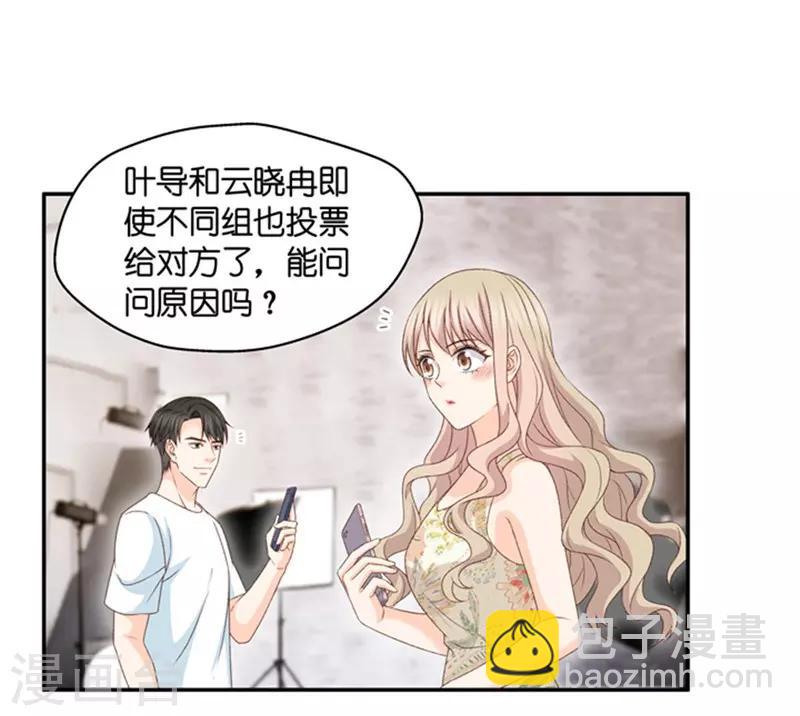 第86话 阴谋乍现3-第86话