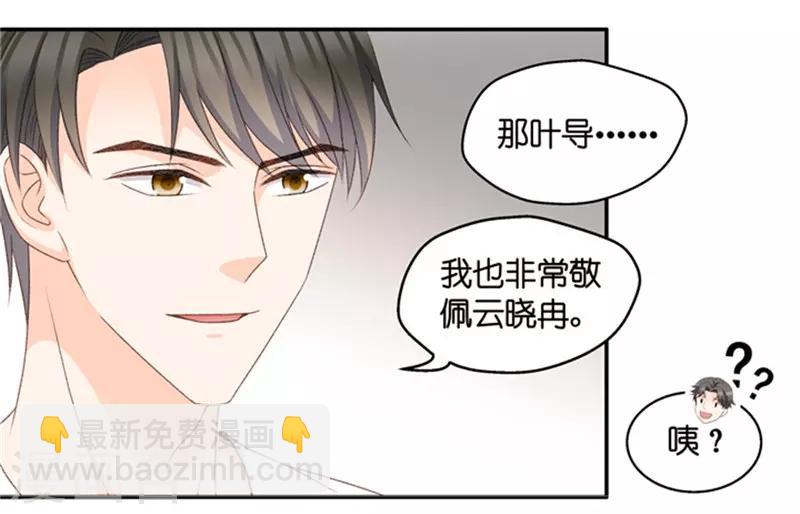 第86话 阴谋乍现3-第86话