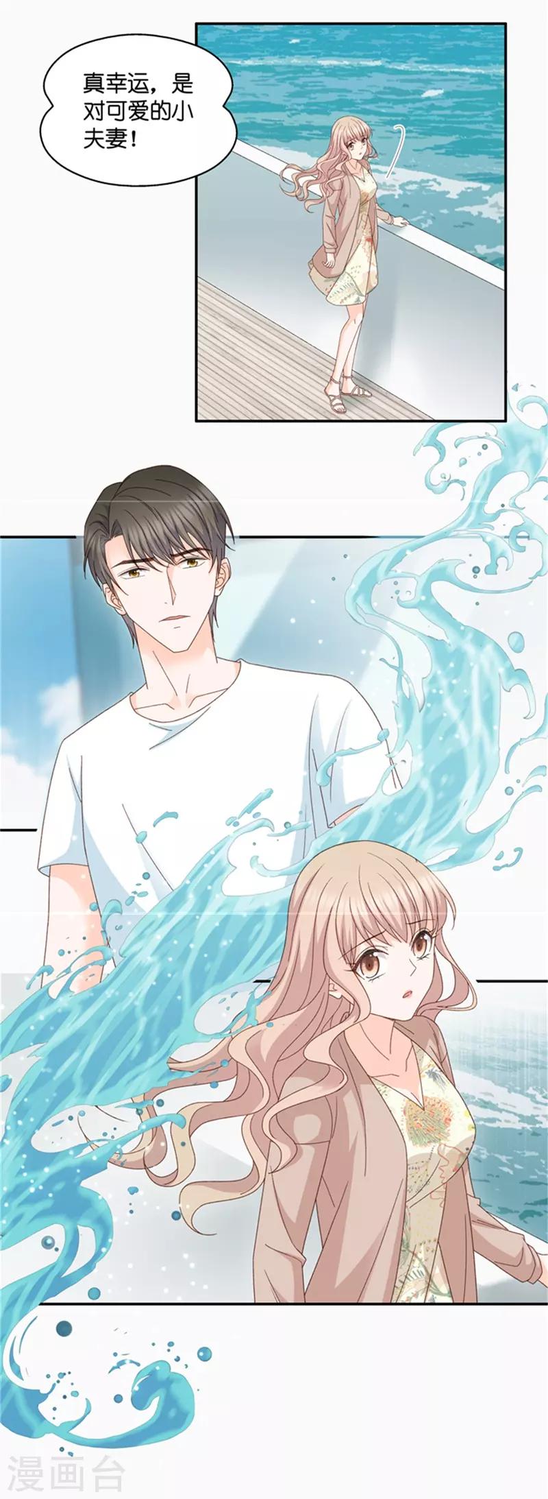 第88话 阴谋乍现5-第88话