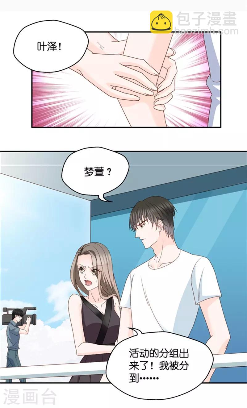 第88话 阴谋乍现5-第88话