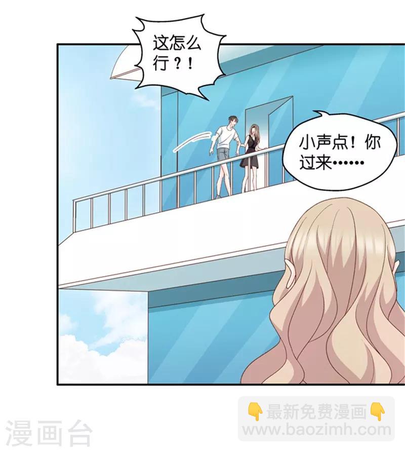 第88话 阴谋乍现5-第88话