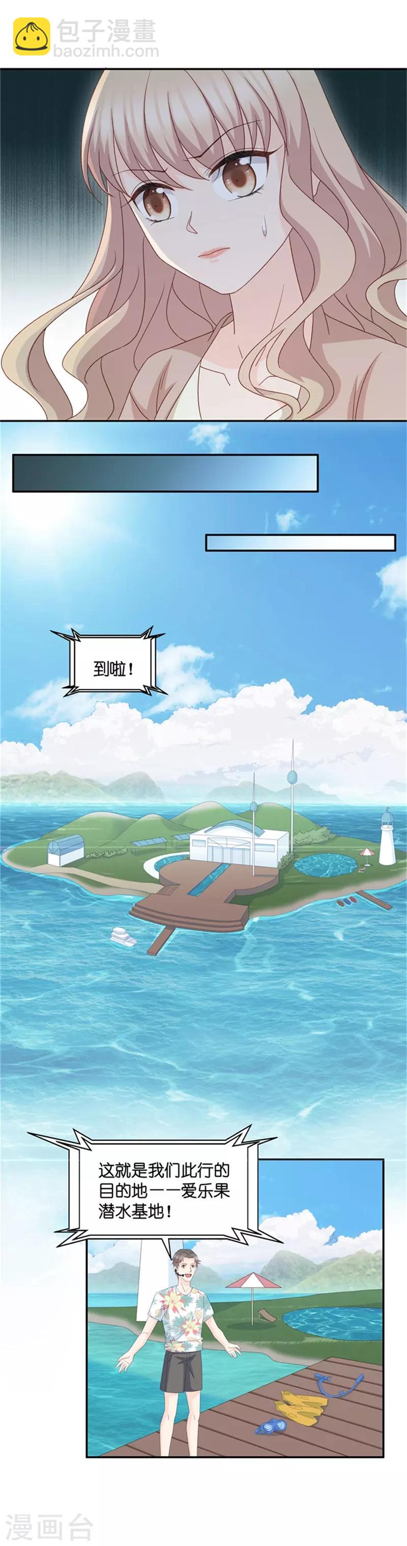 第88话 阴谋乍现5-第88话