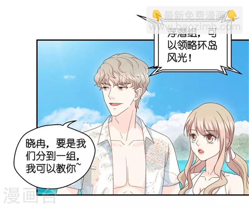 第88话 阴谋乍现5-第88话
