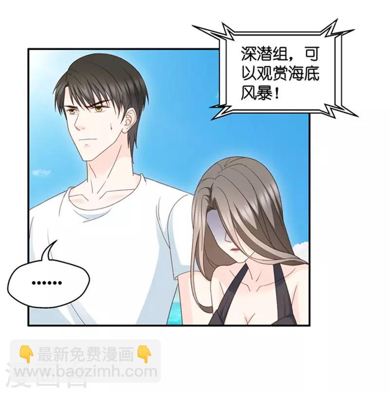 第88话 阴谋乍现5-第88话