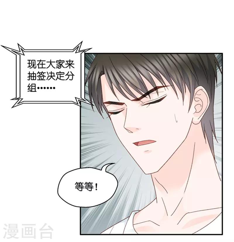 第88话 阴谋乍现5-第88话
