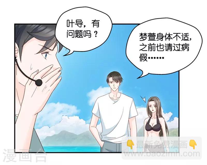 第88话 阴谋乍现5-第88话