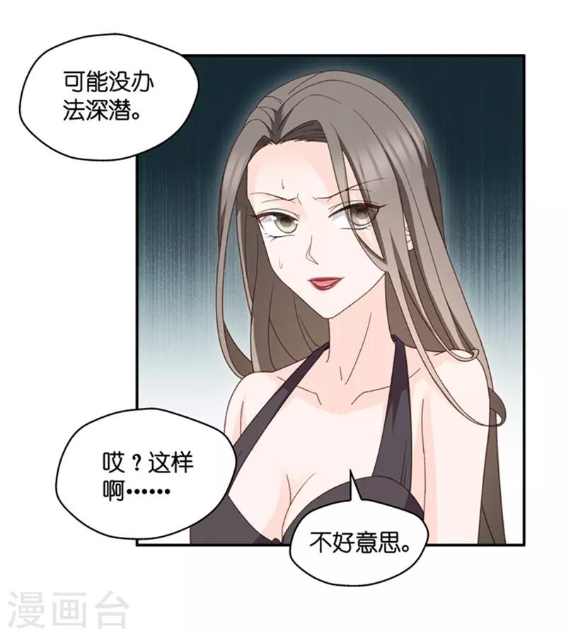 第88话 阴谋乍现5-第88话