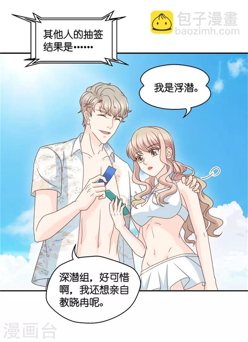 第88话 阴谋乍现5-第88话