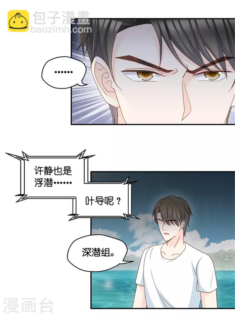 第88话 阴谋乍现5-第88话