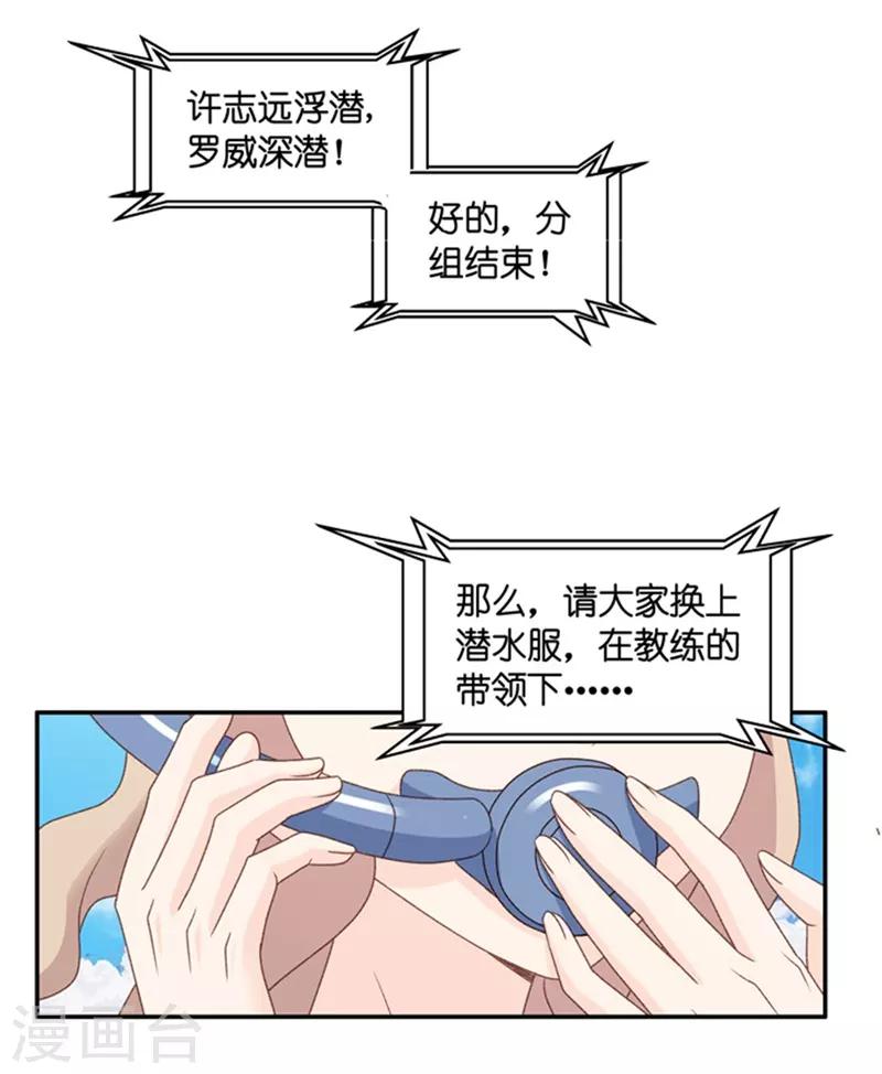第88话 阴谋乍现5-第88话
