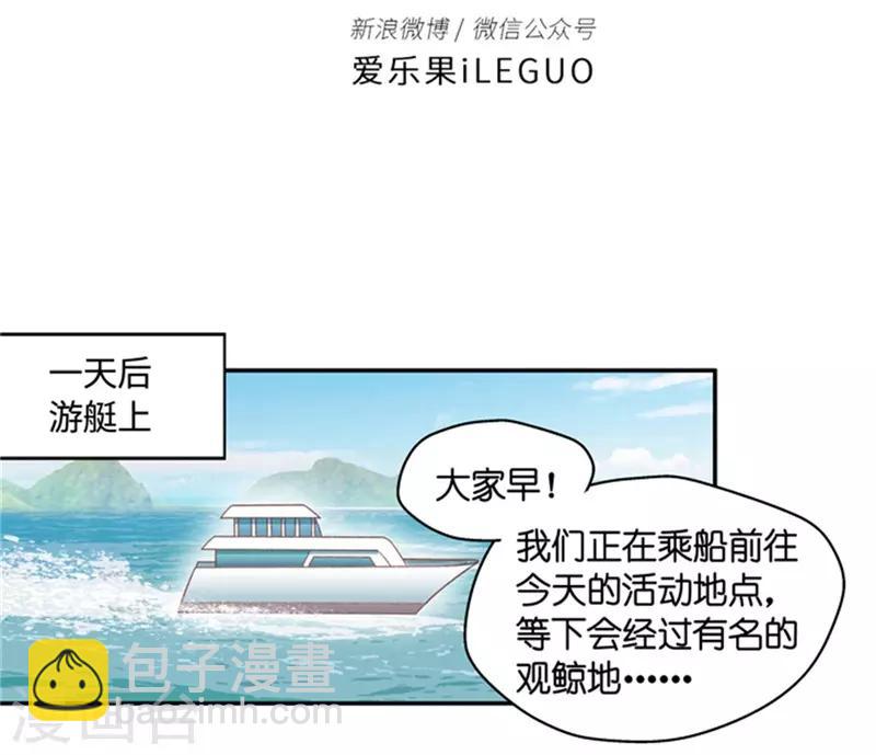 第88话 阴谋乍现5-第88话