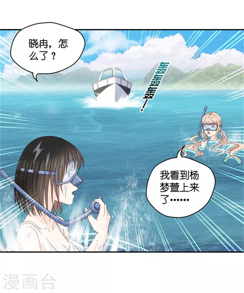 第88话 阴谋乍现5-第88话