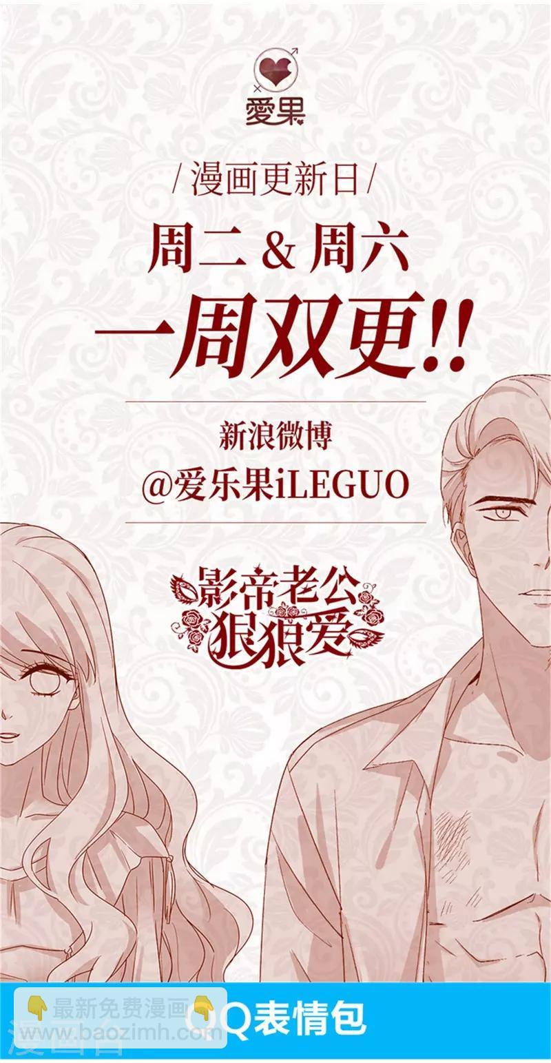 第88话 阴谋乍现5-第88话