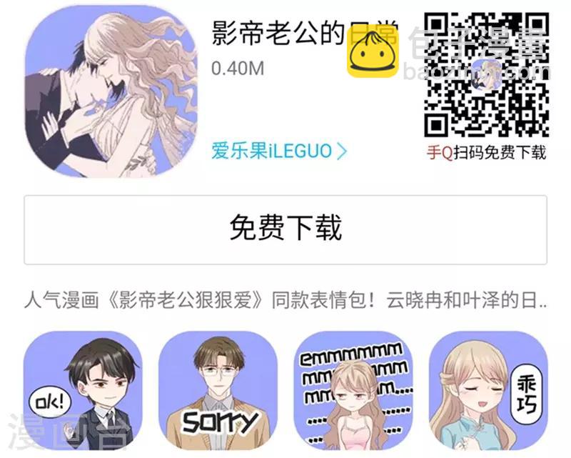 第88话 阴谋乍现5-第88话