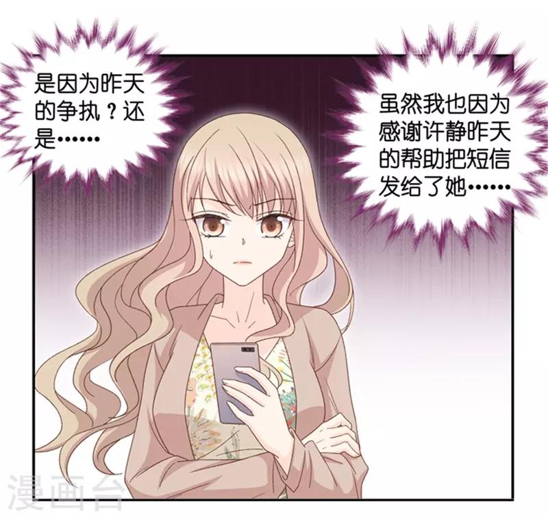 第88话 阴谋乍现5-第88话