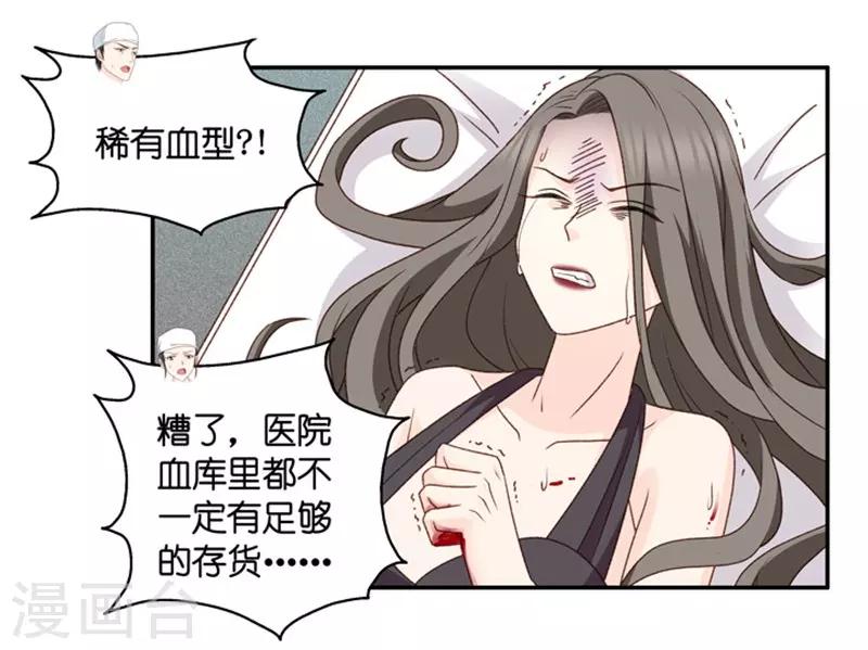 第90话 阴谋乍现7-第90话