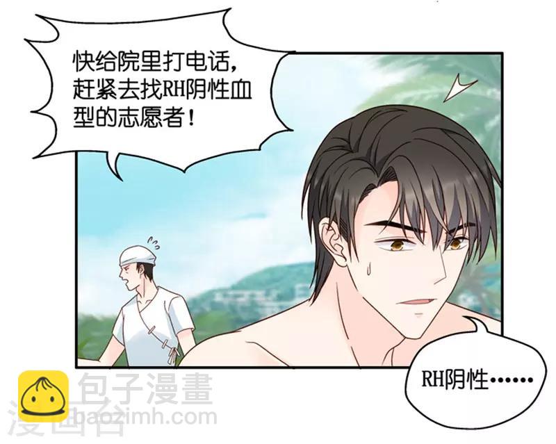 第90话 阴谋乍现7-第90话