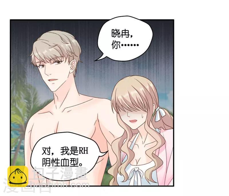 第90话 阴谋乍现7-第90话